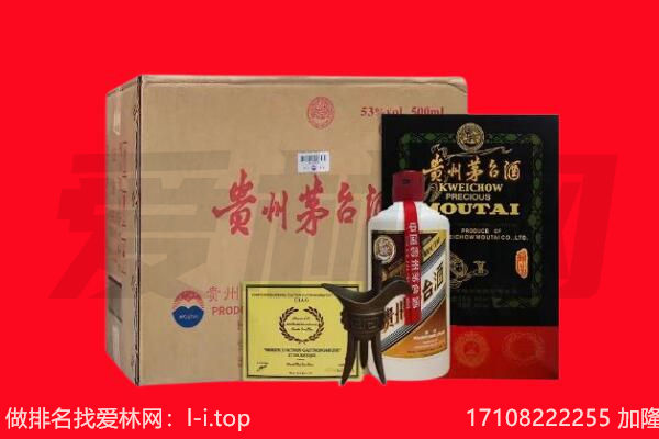 张家界回收茅台酒礼盒空酒瓶.jpg